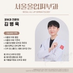 서울올업피부과의원