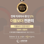 그리던소아치과의원