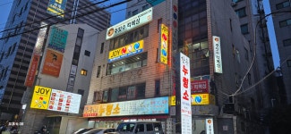 조이당구클럽