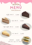 인월로뎀나무 카페