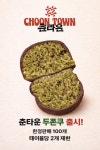 춘타운 부천신중동점