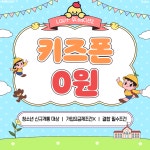 LG유플러스 송촌동 먹자골목점