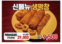 양파식당 구미옥계직영점