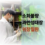 한달음한의원