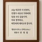 행정사사무소 인맥