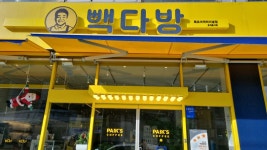 빽다방 목포여객터미널점