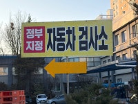 만도자동차공업사