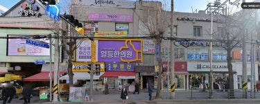 신현굿모닝치과의원