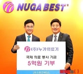 누가의료기 부산기장점