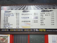 곤지암 한우소머리국밥 오이도점