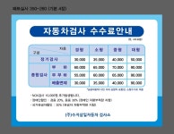 수지삼일자동차공업사