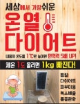 온핏찜질라운지