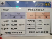 SG골프 제이스크린골프