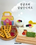 댕글로리