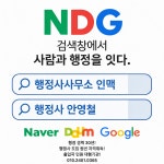 행정사사무소 인맥