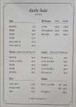 달리헤어(DALLI Hair) | 달리헤어