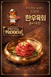 미소육화밥상 화로구이 삼숭동본점