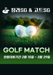 SG골프 청라에스지스크린골프