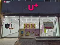 LG유플러스 학동 다이소점
