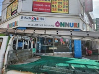 공단시장온누리약국