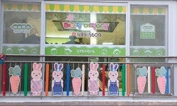 해그림어린이집