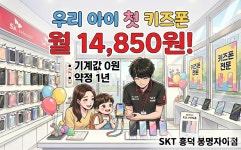 SK텔레콤 흥덕대리점 봉명자이점
