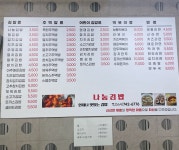 나눔김밥