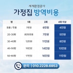 세계환경공사