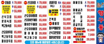 쌍용사거리 쌍사항구동