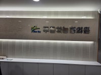 푸른하늘한의원