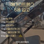 퍼스트랩 피트니스