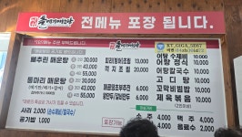 영천돌메기매운탕 정평