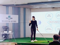 동도센트리움 골프클럽
