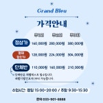 그랑블루 어린이수영장