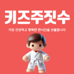 코리아태권도