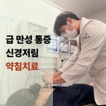 한달음한의원