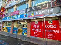 대우할인마트