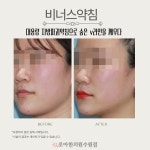 로아한의원 수원점
