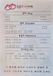 늘솜반지공방