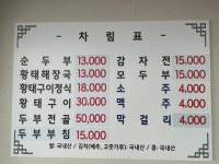 옛날할머니순두부
