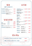 춘장집 부평점