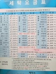 힐명품세탁