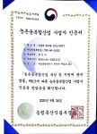 세종애행복팜영농조합법인