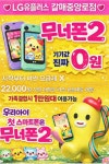 LG유플러스 갈매동 중앙로사거리점