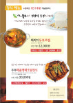 미소육화밥상 화로구이 삼숭동본점