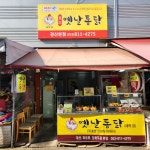 옛날통닭 새벽닭