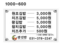 왕김밥