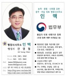 행정사사무소 인맥