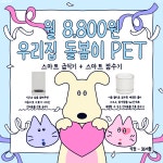 LG유플러스 송촌동 먹자골목점