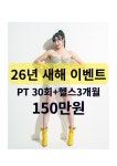 백석PT 모티플짐